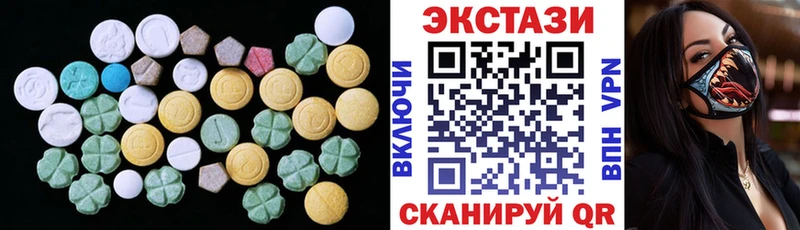 ЭКСТАЗИ VHQ  купить наркоту  МЕГА tor  Полысаево 