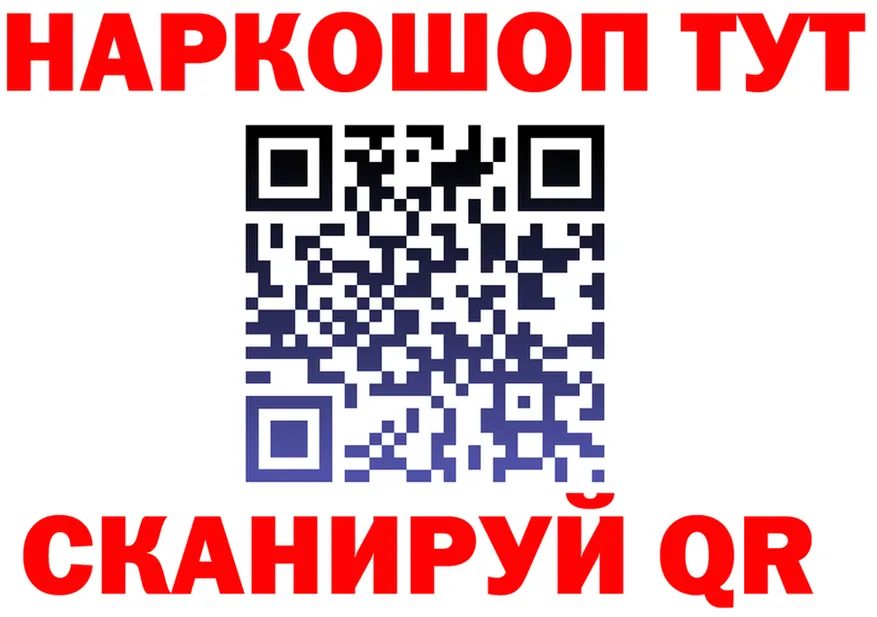 БУТИРАТ Butirat как войти это blacksprut Полысаево